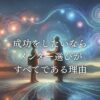 メンターがすべて